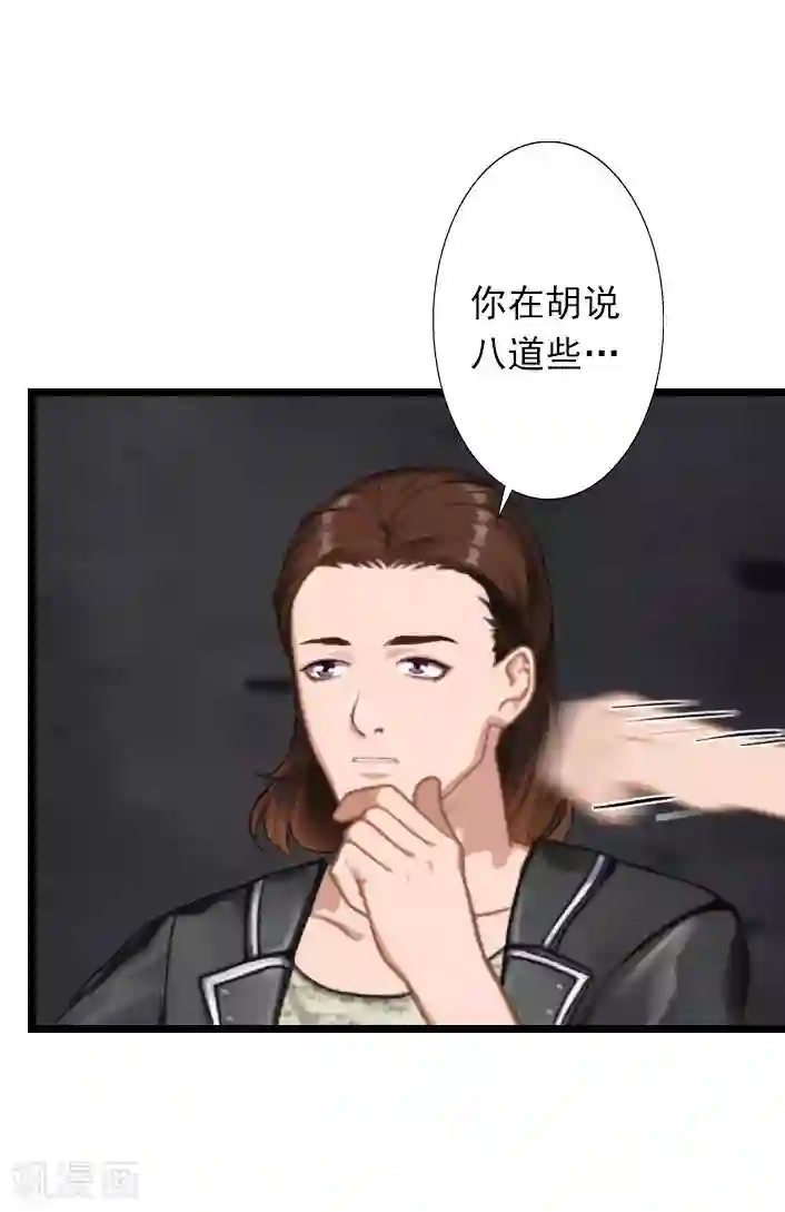 深爱入骨：独占第一冷少第31话 薄腾，你在哪？