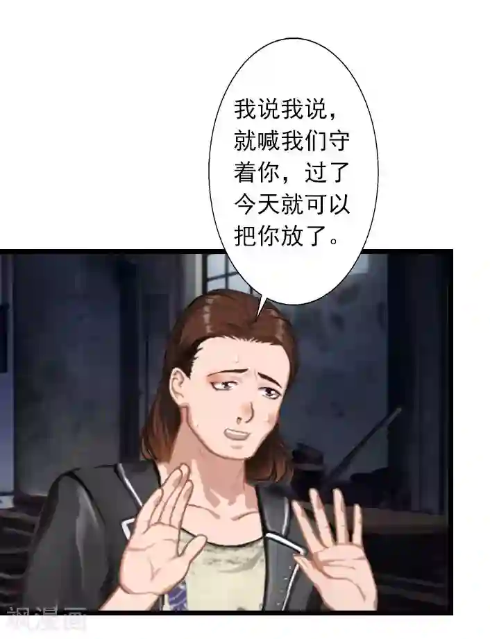 深爱入骨：独占第一冷少第31话 薄腾，你在哪？
