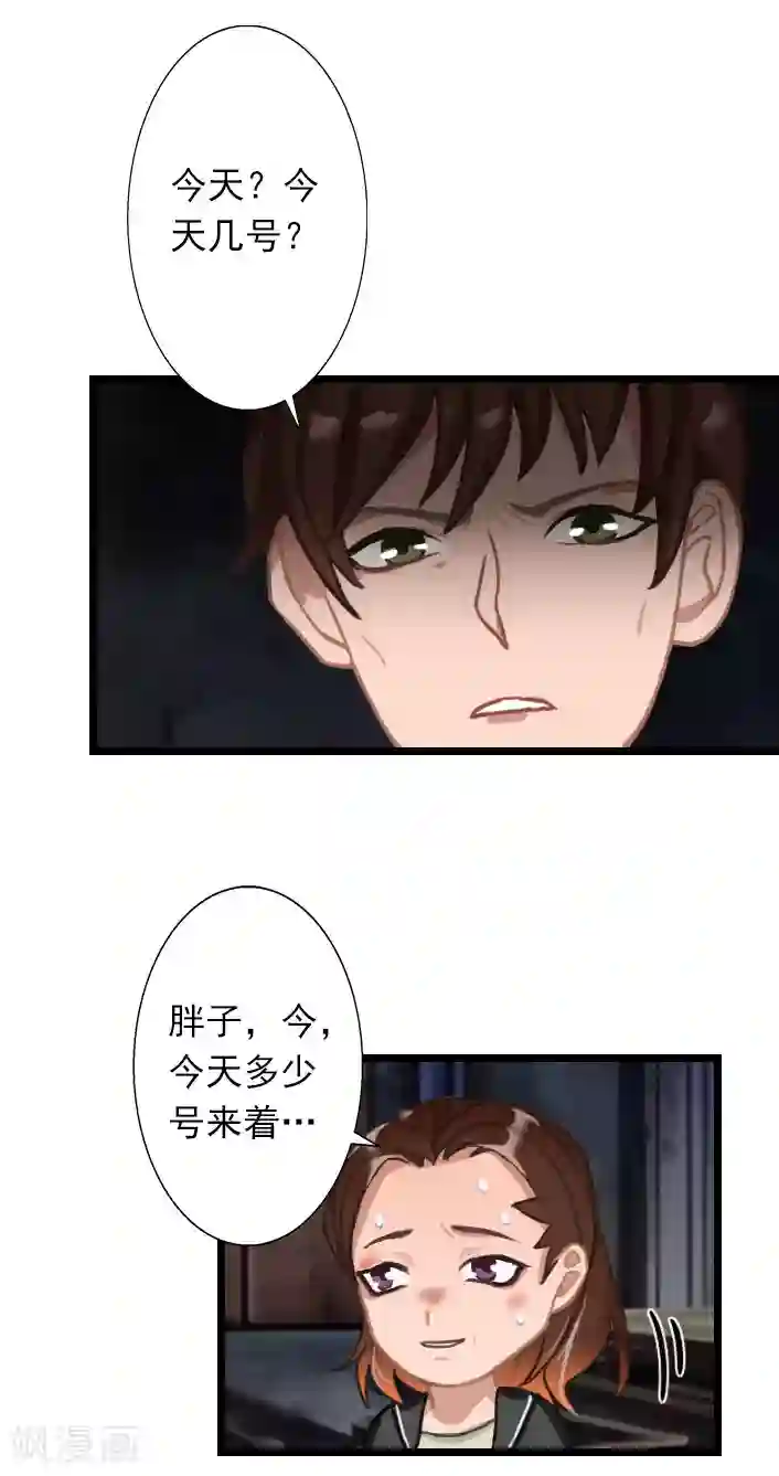 深爱入骨：独占第一冷少第31话 薄腾，你在哪？