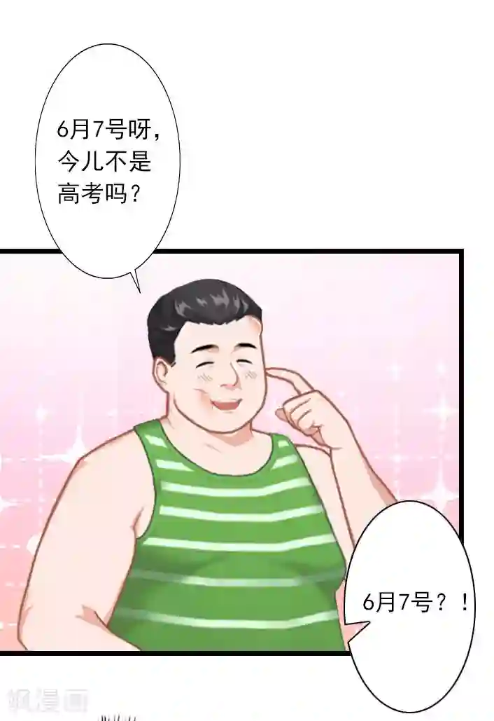 深爱入骨：独占第一冷少第31话 薄腾，你在哪？