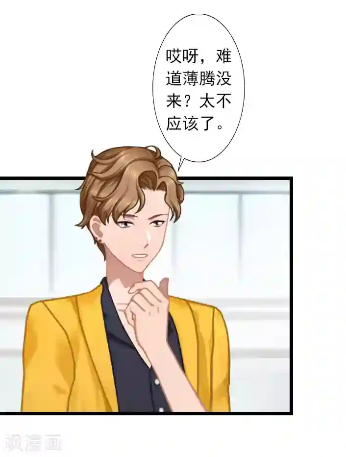 深爱入骨：独占第一冷少第31话 薄腾，你在哪？