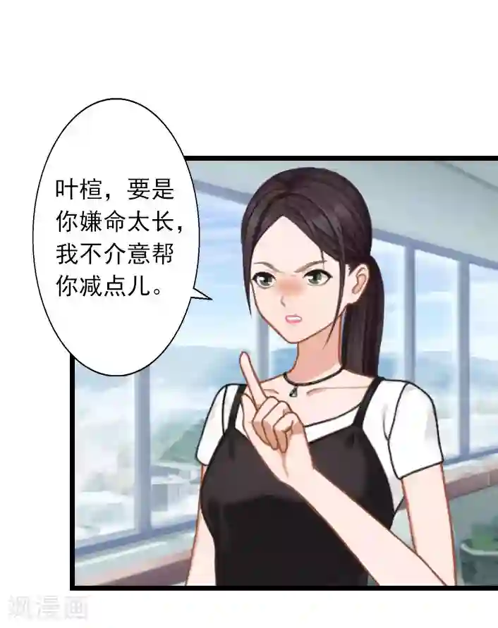 深爱入骨：独占第一冷少第31话 薄腾，你在哪？
