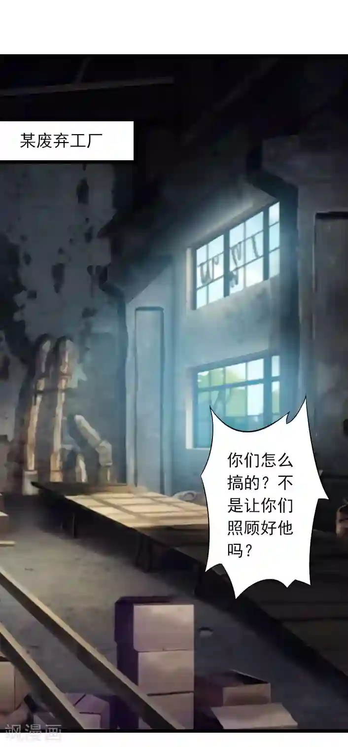 深爱入骨：独占第一冷少第31话 薄腾，你在哪？