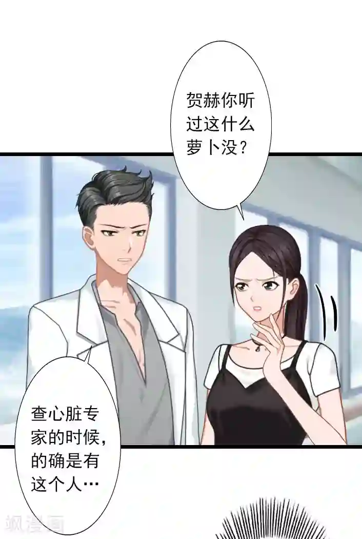 深爱入骨：独占第一冷少第31话 薄腾，你在哪？