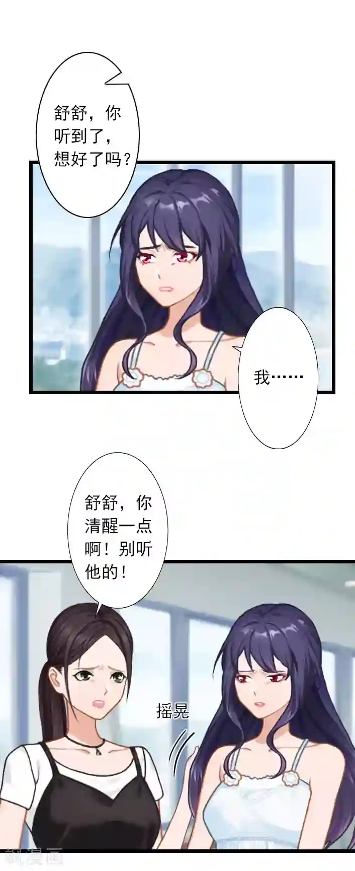 深爱入骨：独占第一冷少第31话 薄腾，你在哪？