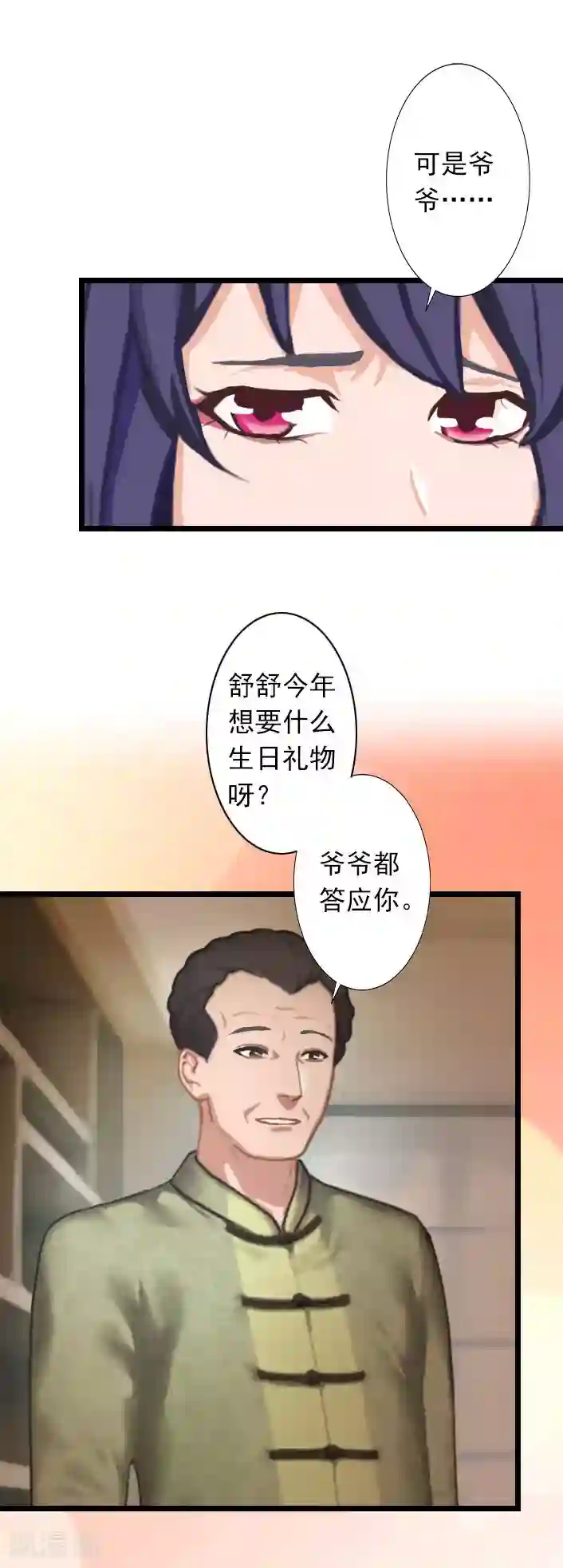 深爱入骨：独占第一冷少第31话 薄腾，你在哪？