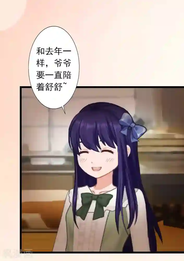 深爱入骨：独占第一冷少第31话 薄腾，你在哪？