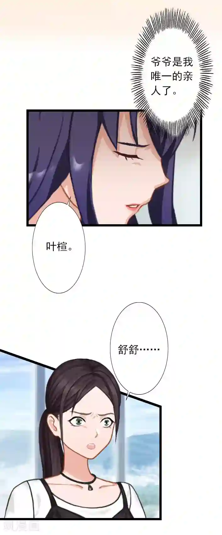 深爱入骨：独占第一冷少第31话 薄腾，你在哪？