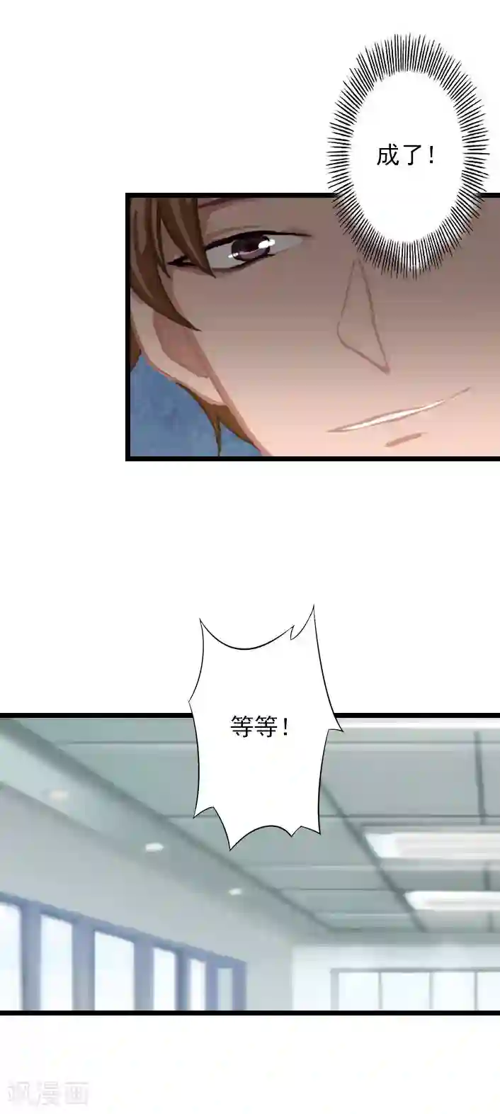 深爱入骨：独占第一冷少第31话 薄腾，你在哪？