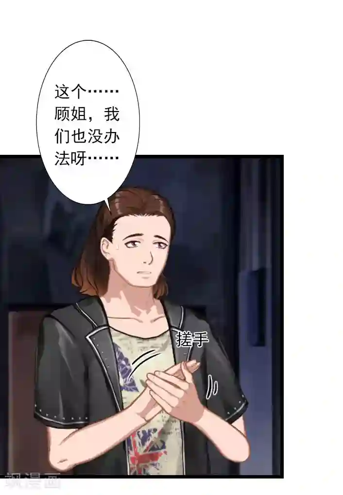 深爱入骨：独占第一冷少第31话 薄腾，你在哪？