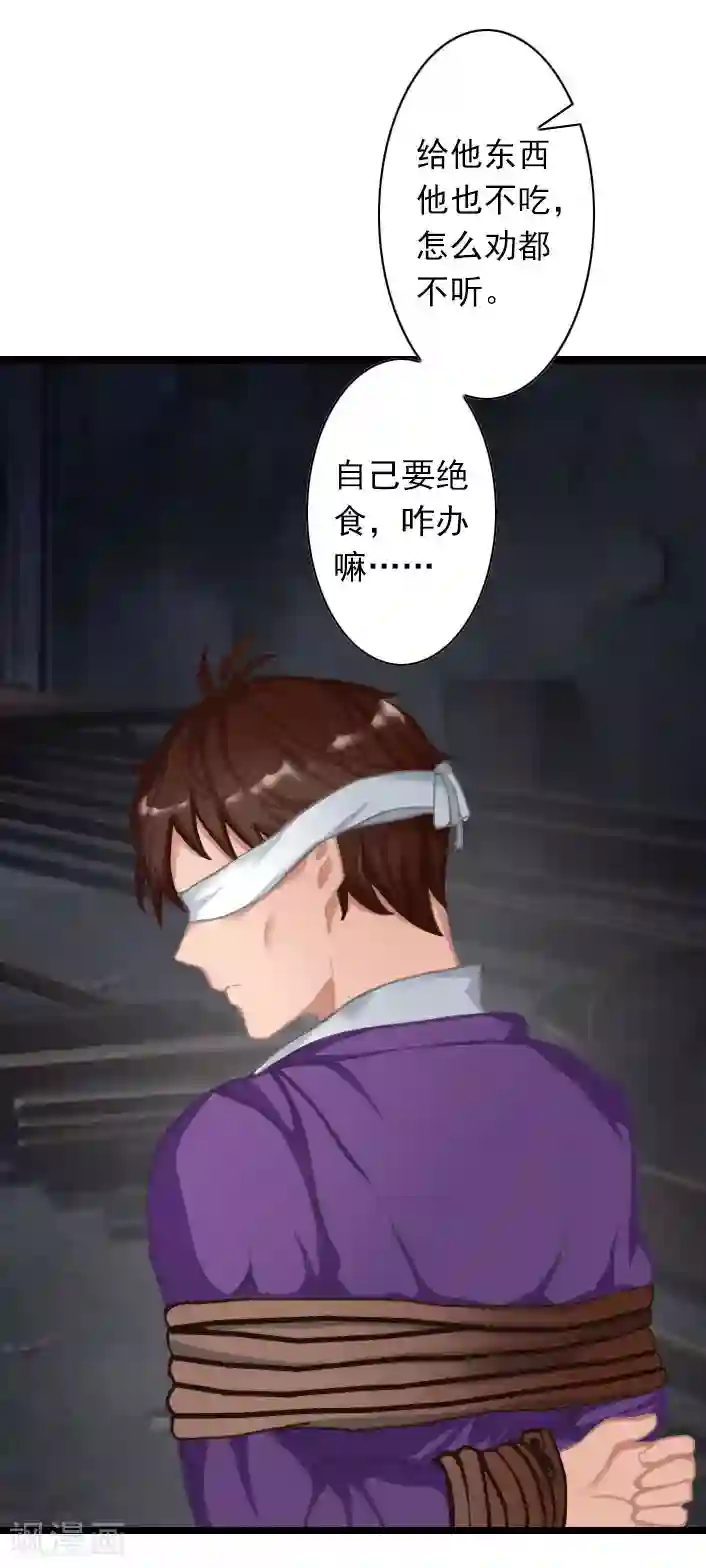 深爱入骨：独占第一冷少第31话 薄腾，你在哪？