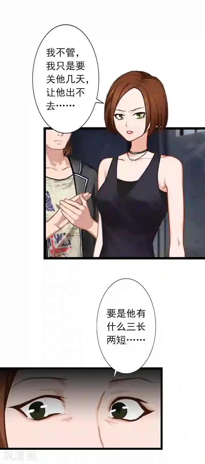 深爱入骨：独占第一冷少第31话 薄腾，你在哪？