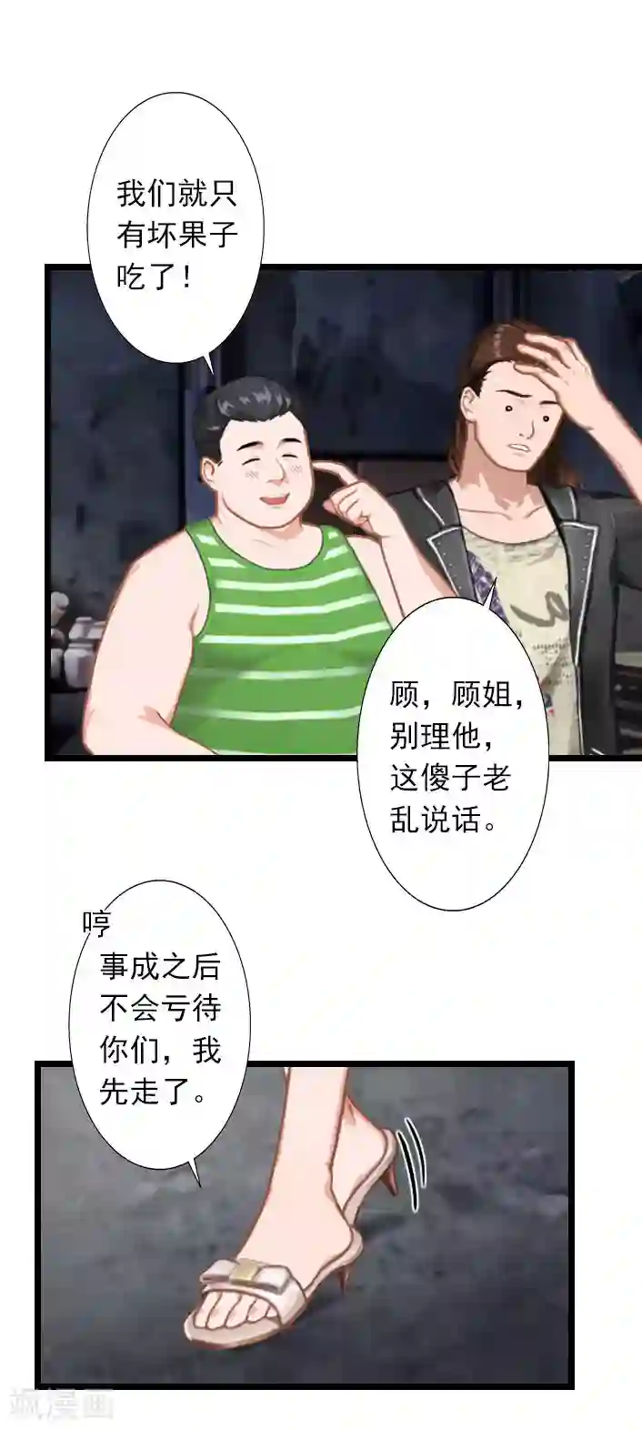 深爱入骨：独占第一冷少第31话 薄腾，你在哪？