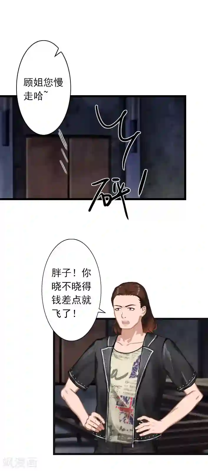 深爱入骨：独占第一冷少第31话 薄腾，你在哪？