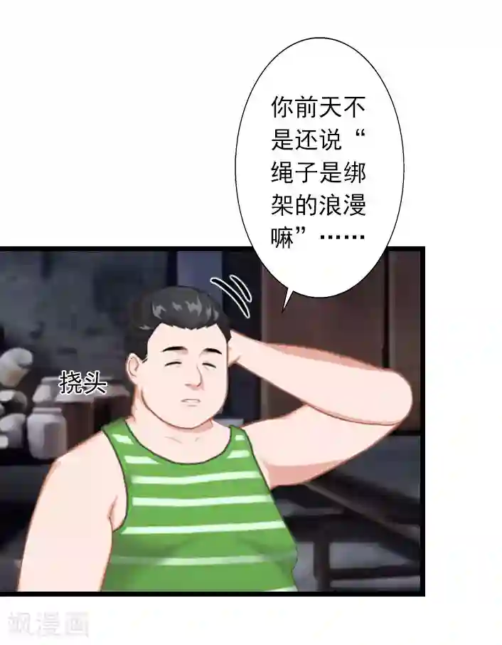 深爱入骨：独占第一冷少第31话 薄腾，你在哪？