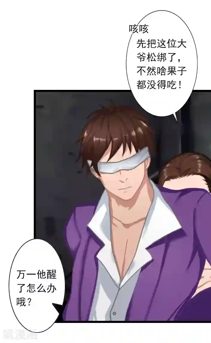 深爱入骨：独占第一冷少第31话 薄腾，你在哪？