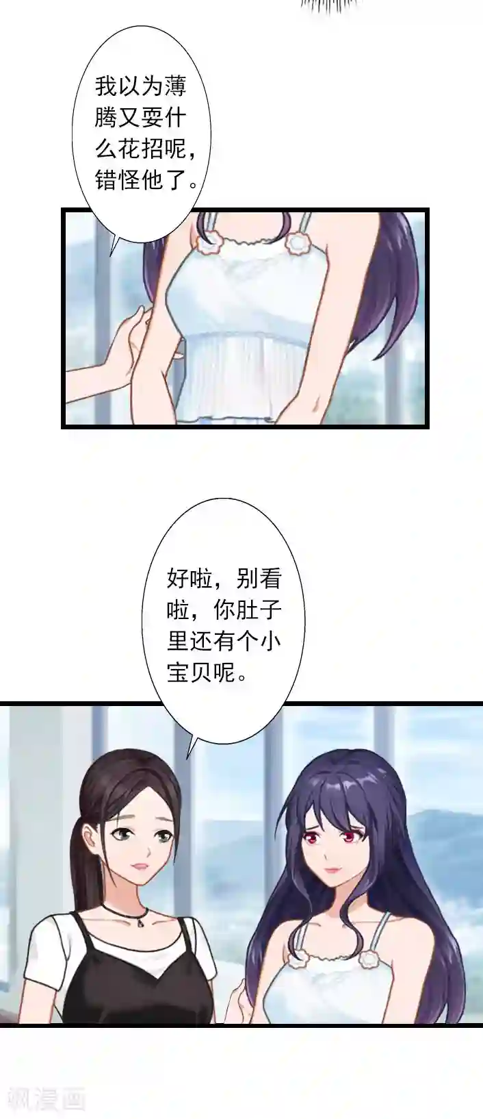 深爱入骨：独占第一冷少第32话 你把薄腾还给我