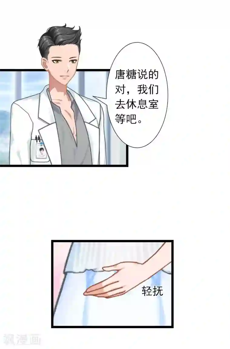 深爱入骨：独占第一冷少第32话 你把薄腾还给我