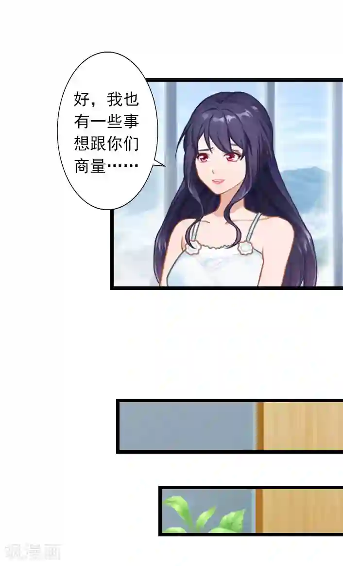 深爱入骨：独占第一冷少第32话 你把薄腾还给我