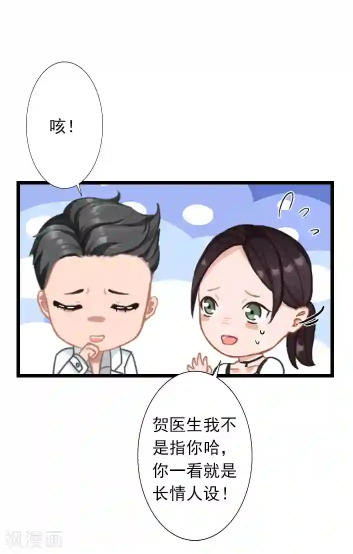 深爱入骨：独占第一冷少第32话 你把薄腾还给我