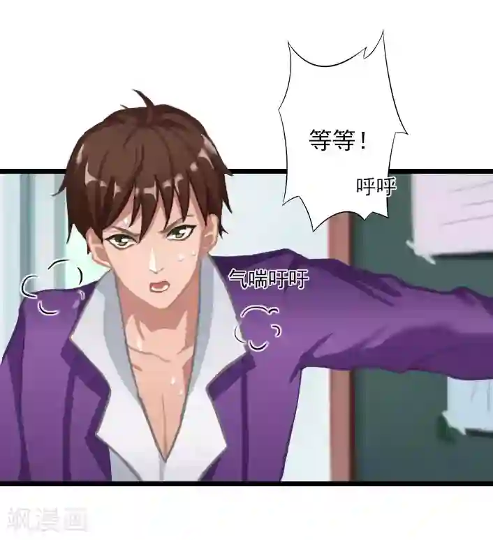 深爱入骨：独占第一冷少第32话 你把薄腾还给我