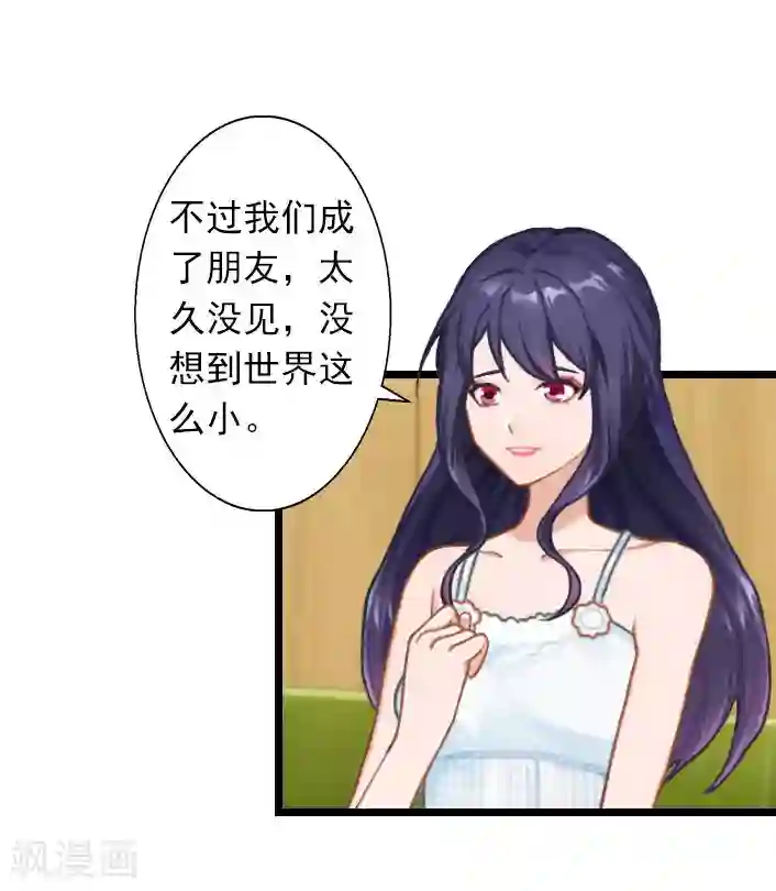 深爱入骨：独占第一冷少第32话 你把薄腾还给我