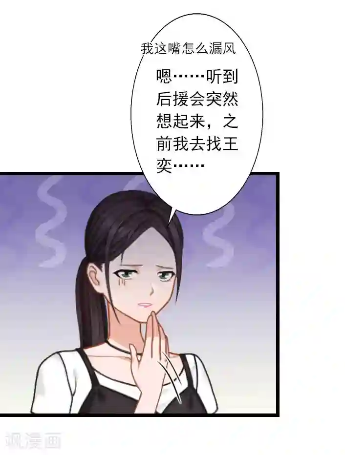 深爱入骨：独占第一冷少第32话 你把薄腾还给我