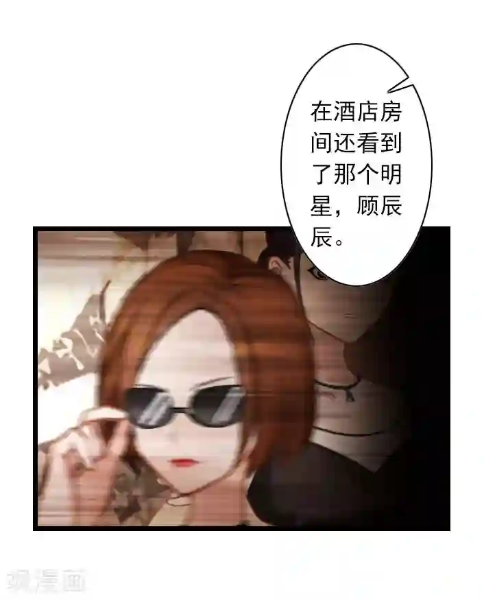 深爱入骨：独占第一冷少第32话 你把薄腾还给我