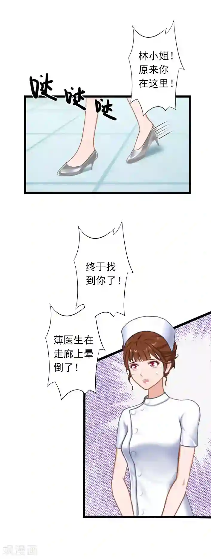 深爱入骨：独占第一冷少第32话 你把薄腾还给我