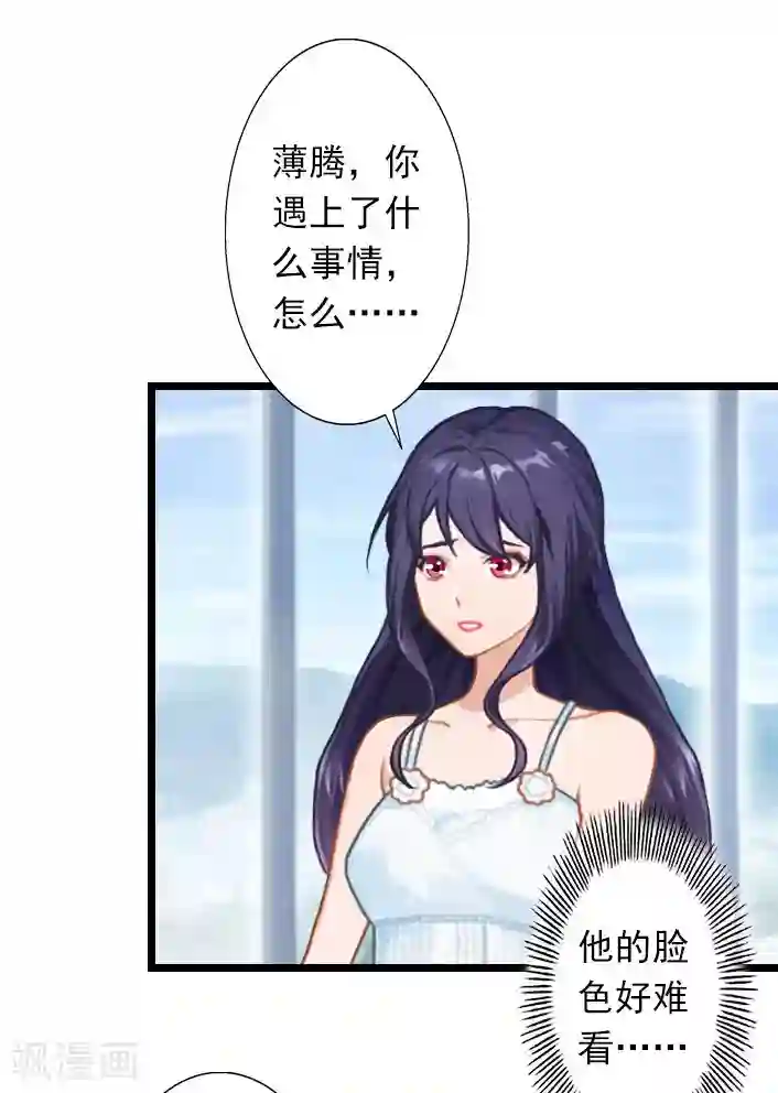 深爱入骨：独占第一冷少第32话 你把薄腾还给我