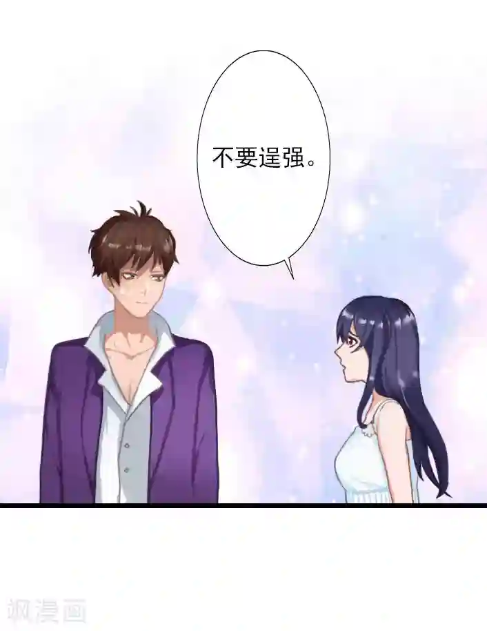 深爱入骨：独占第一冷少第32话 你把薄腾还给我