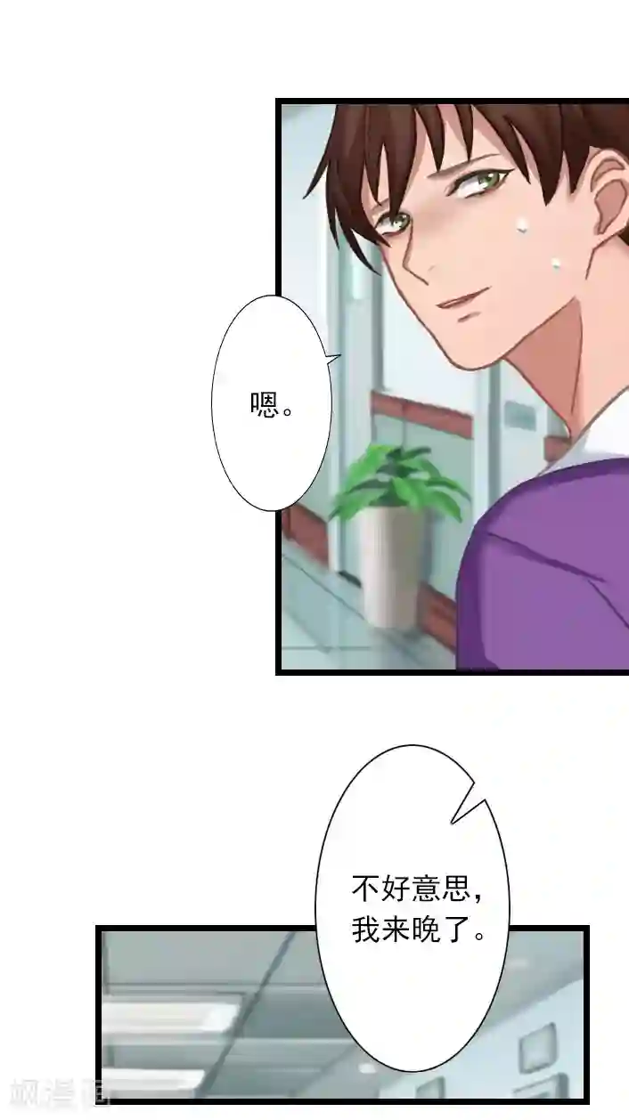 深爱入骨：独占第一冷少第32话 你把薄腾还给我