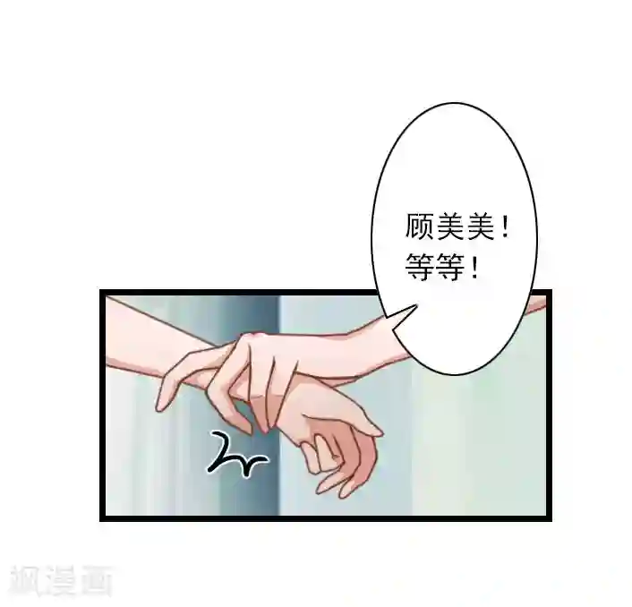 深爱入骨：独占第一冷少第33话 一定要守护大家