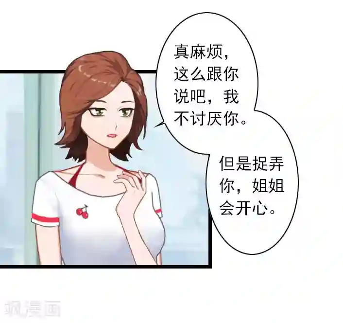 深爱入骨：独占第一冷少第33话 一定要守护大家