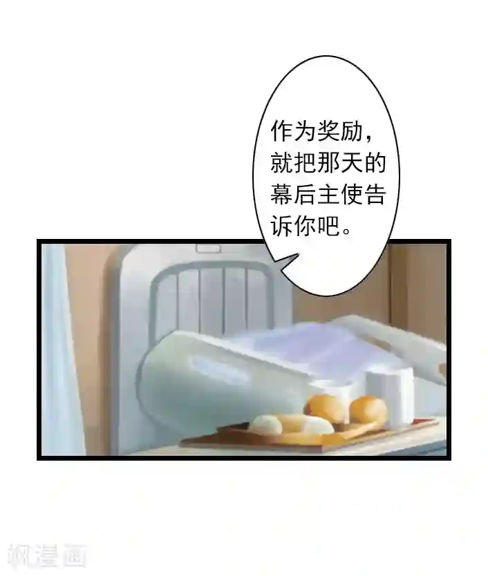 深爱入骨：独占第一冷少第33话 一定要守护大家