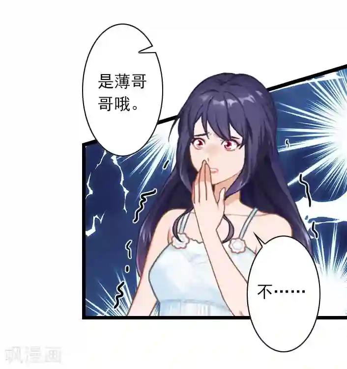 深爱入骨：独占第一冷少第33话 一定要守护大家