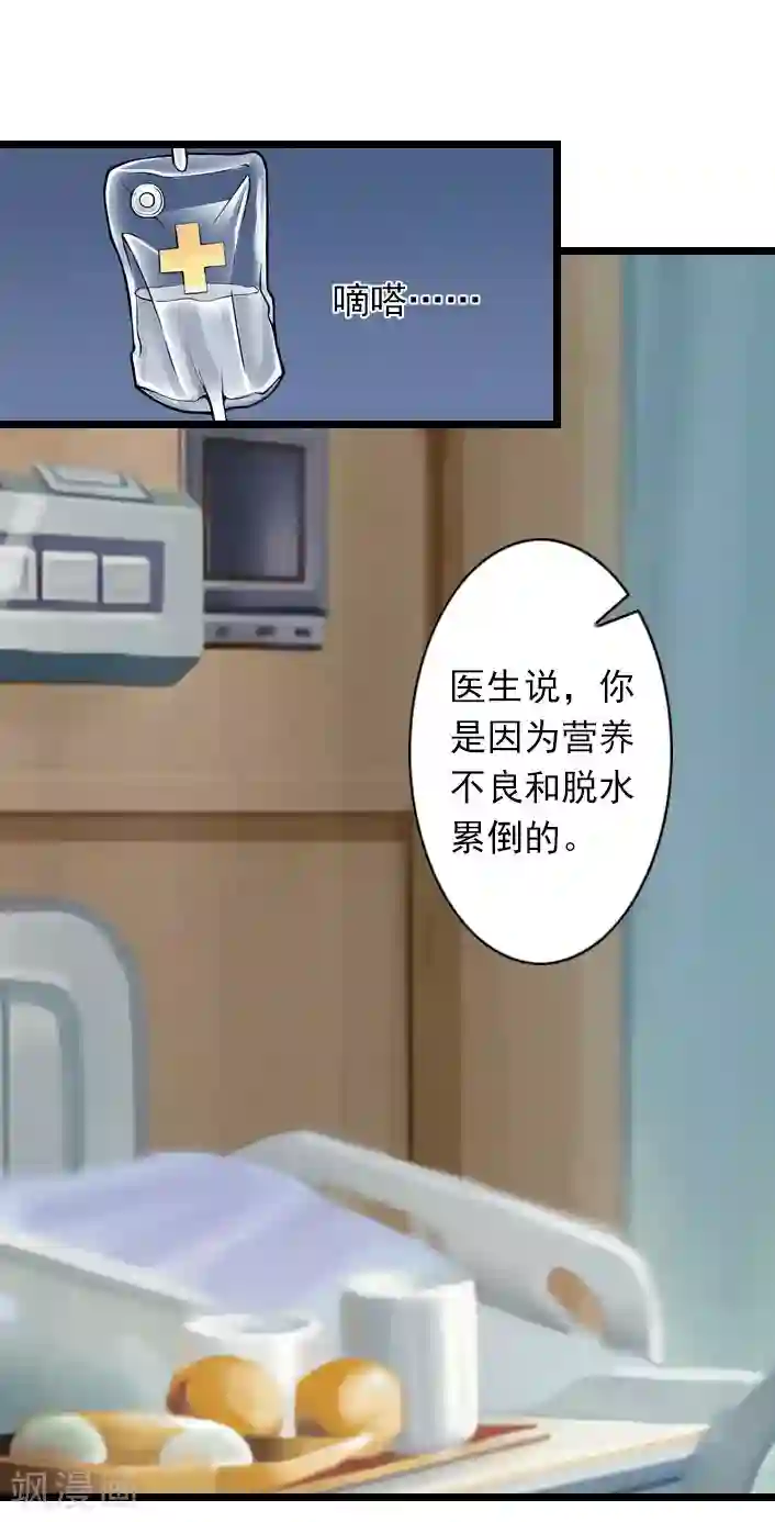 深爱入骨：独占第一冷少第33话 一定要守护大家