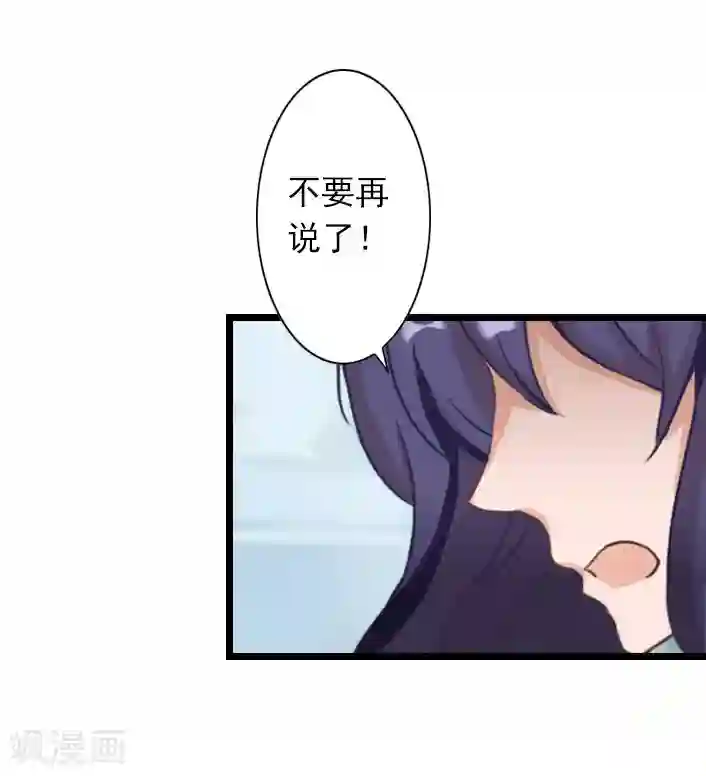 深爱入骨：独占第一冷少第33话 一定要守护大家