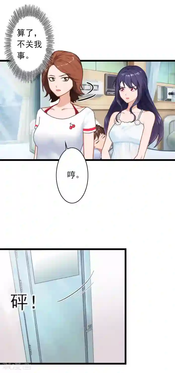 深爱入骨：独占第一冷少第33话 一定要守护大家