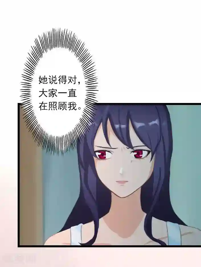 深爱入骨：独占第一冷少第33话 一定要守护大家