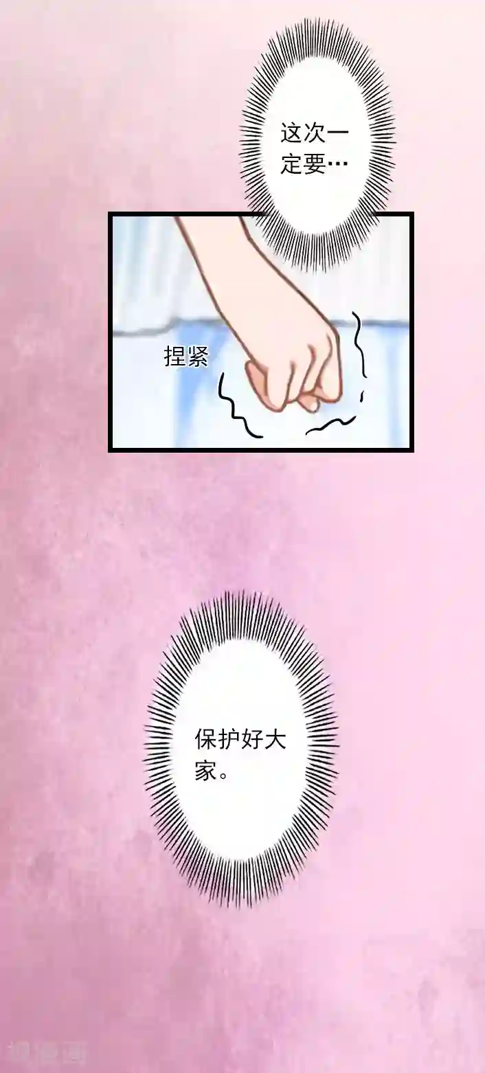 深爱入骨：独占第一冷少第33话 一定要守护大家