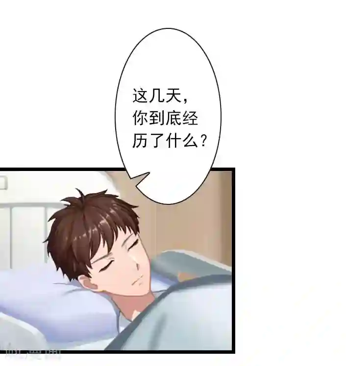 深爱入骨：独占第一冷少第33话 一定要守护大家