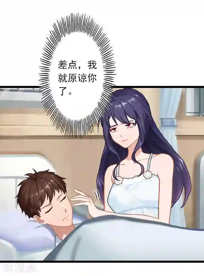 深爱入骨：独占第一冷少第33话 一定要守护大家