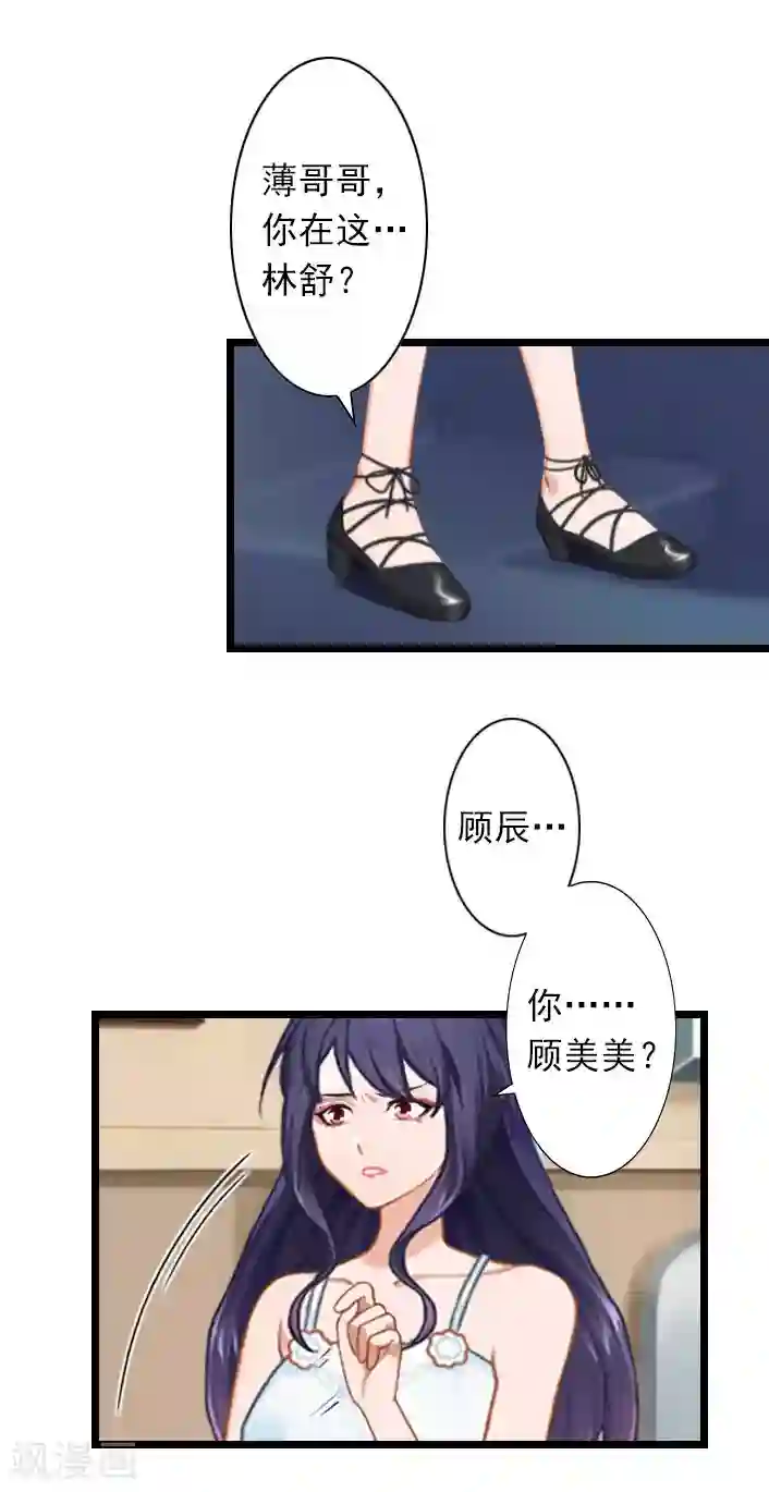 深爱入骨：独占第一冷少第33话 一定要守护大家