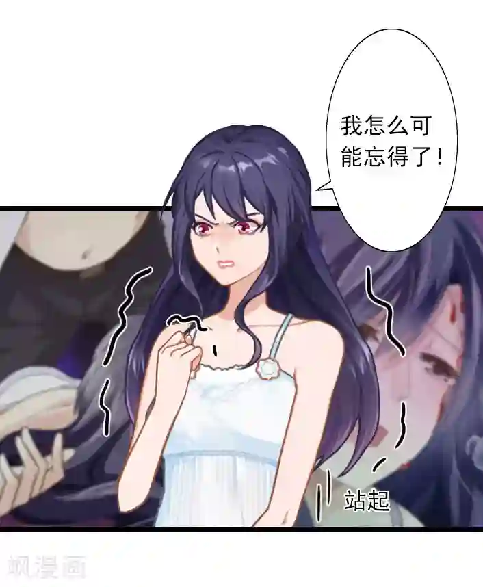 深爱入骨：独占第一冷少第33话 一定要守护大家