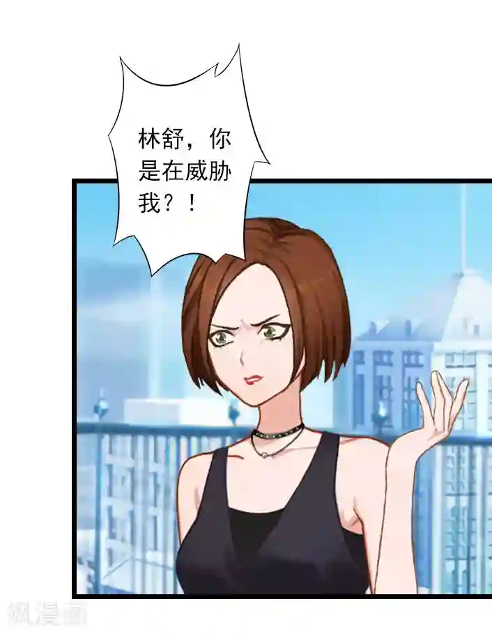 深爱入骨：独占第一冷少第34话 三年前