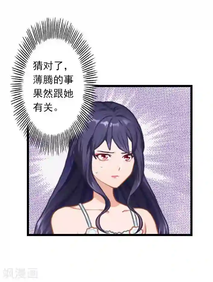 深爱入骨：独占第一冷少第34话 三年前