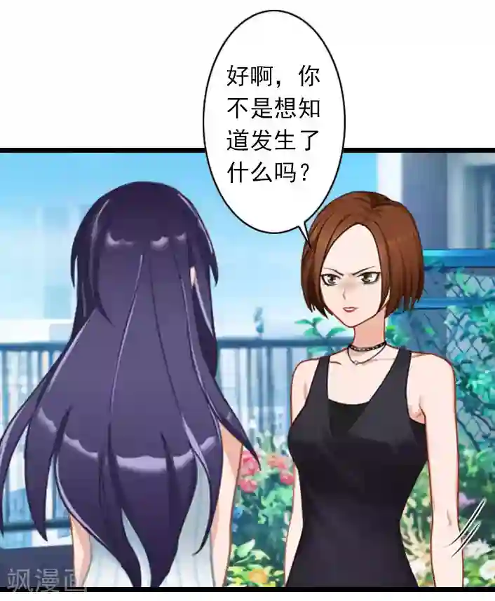 深爱入骨：独占第一冷少第34话 三年前