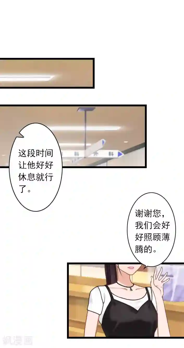 深爱入骨：独占第一冷少第34话 三年前