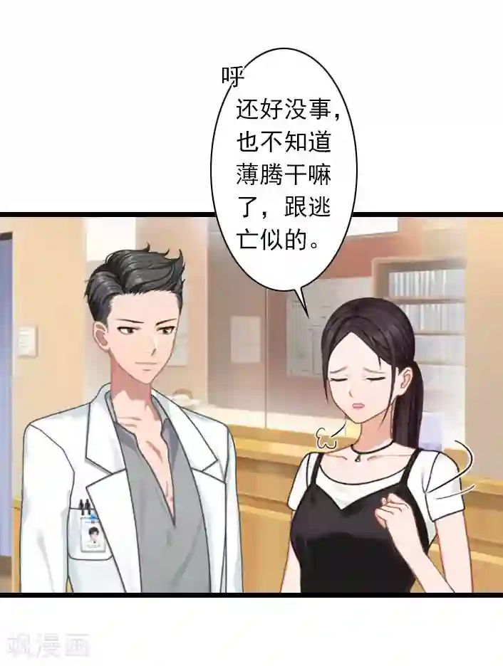 深爱入骨：独占第一冷少第34话 三年前